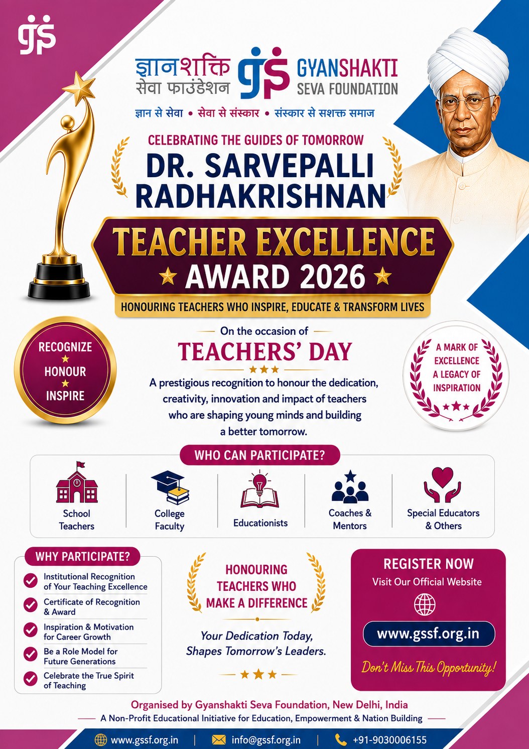 Dr. Sarvepalli Radhakrishnan Teacher Excellence Award 2026