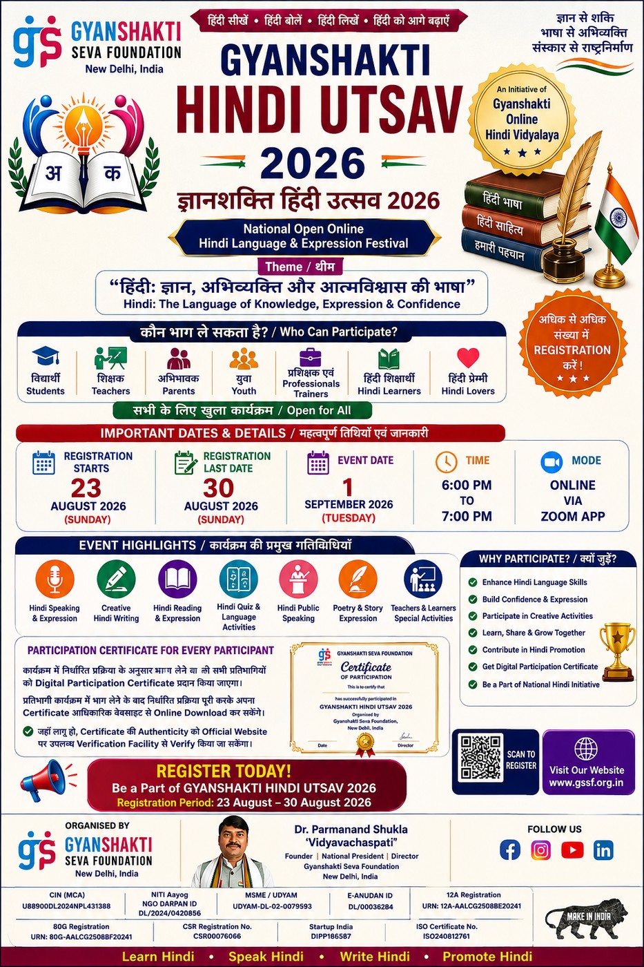 GYANSHAKTI HINDI UTSAV 2026