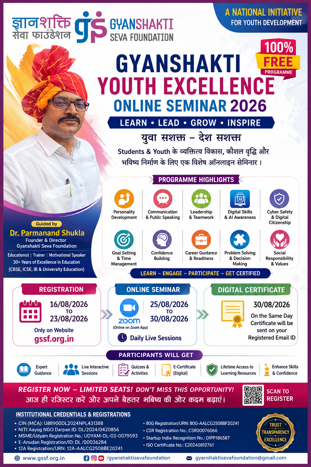 GYANSHAKTI YOUTH EXCELLENCE PROGRAMME 2026